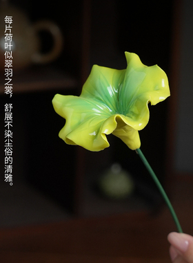 手工陶瓷仿真荷叶花艺摆件礼物