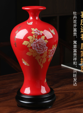 素茗新中式陶瓷富贵红瓷瓶摆件