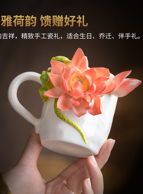 非遗手工荷韵瓷花咖啡杯高级礼物