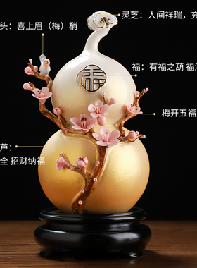 德化陶瓷非遗梅花梅开五福葫芦
