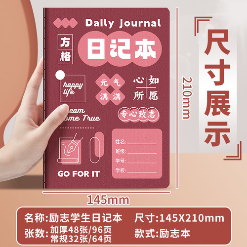 日记本小学生专用儿童一年级二年级四三年级高颜值学生日记作文本励志风格方格本田字格笔记本本子记事本卡通 - 图3