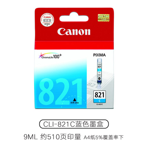 原装佳能820 821墨盒 iP3680 iP4680 iP4760 MP568 MP558 MP545 MX876 MX868 打印 墨盒 黑彩色 - 图3