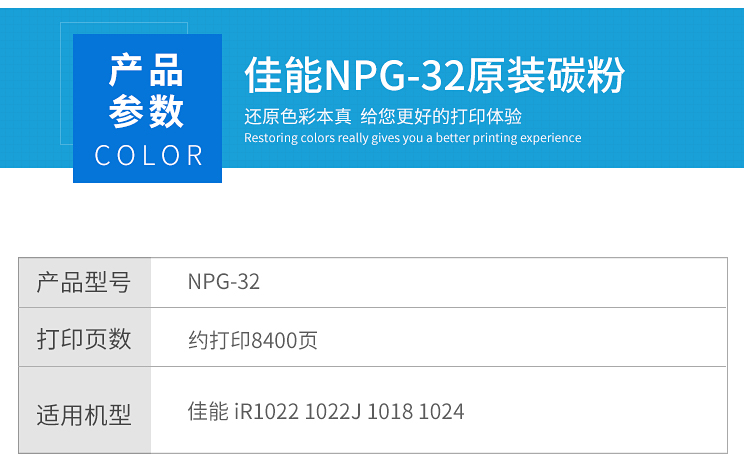 原装佳能Canon NPG-32墨粉盒碳粉 NPG-32硒鼓 iR1022/1022J/1022iF, iR1024J/1024/1024iF粉盒-图1