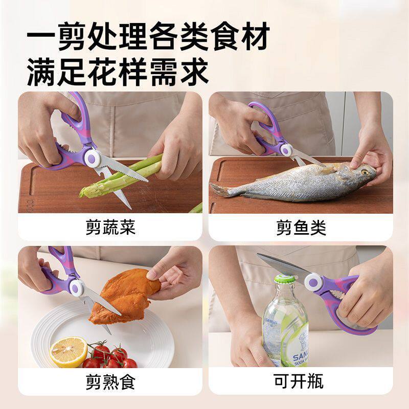 不锈钢厨房剪刀家用高颜值强力鸡骨剪食物剪刀加长多功能 不锈钢厨房剪刀家用高颜值强力鸡骨剪食物剪刀加长多功能