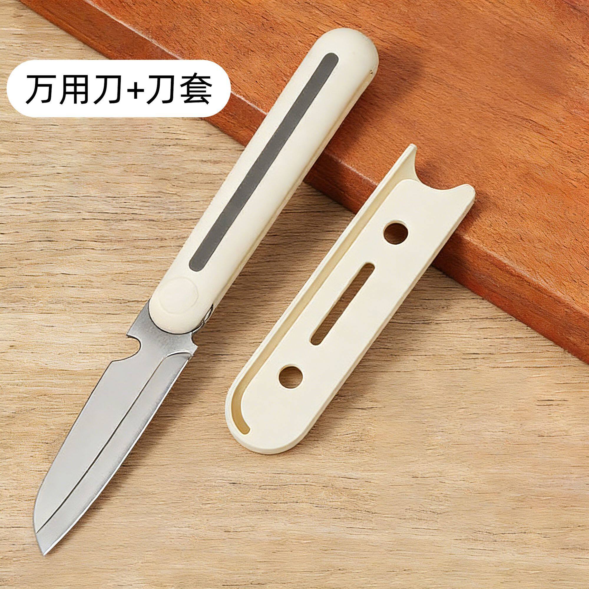 炊达人水果削皮刀淘礼金3.9元包邮