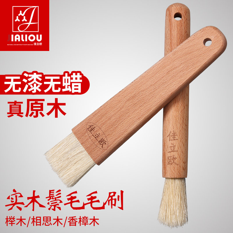 佳立欧实木油刷子相思香樟木烧烤刷蛋糕电饼铛小油刷烤箱烘焙工具,淘宝优惠券,粉丝福利购,淘宝优惠卷