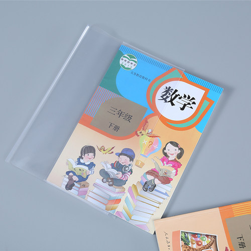书皮书套透明小学生防水磨砂A4 22K语文数学英语1-9年级书皮书套 - 图1