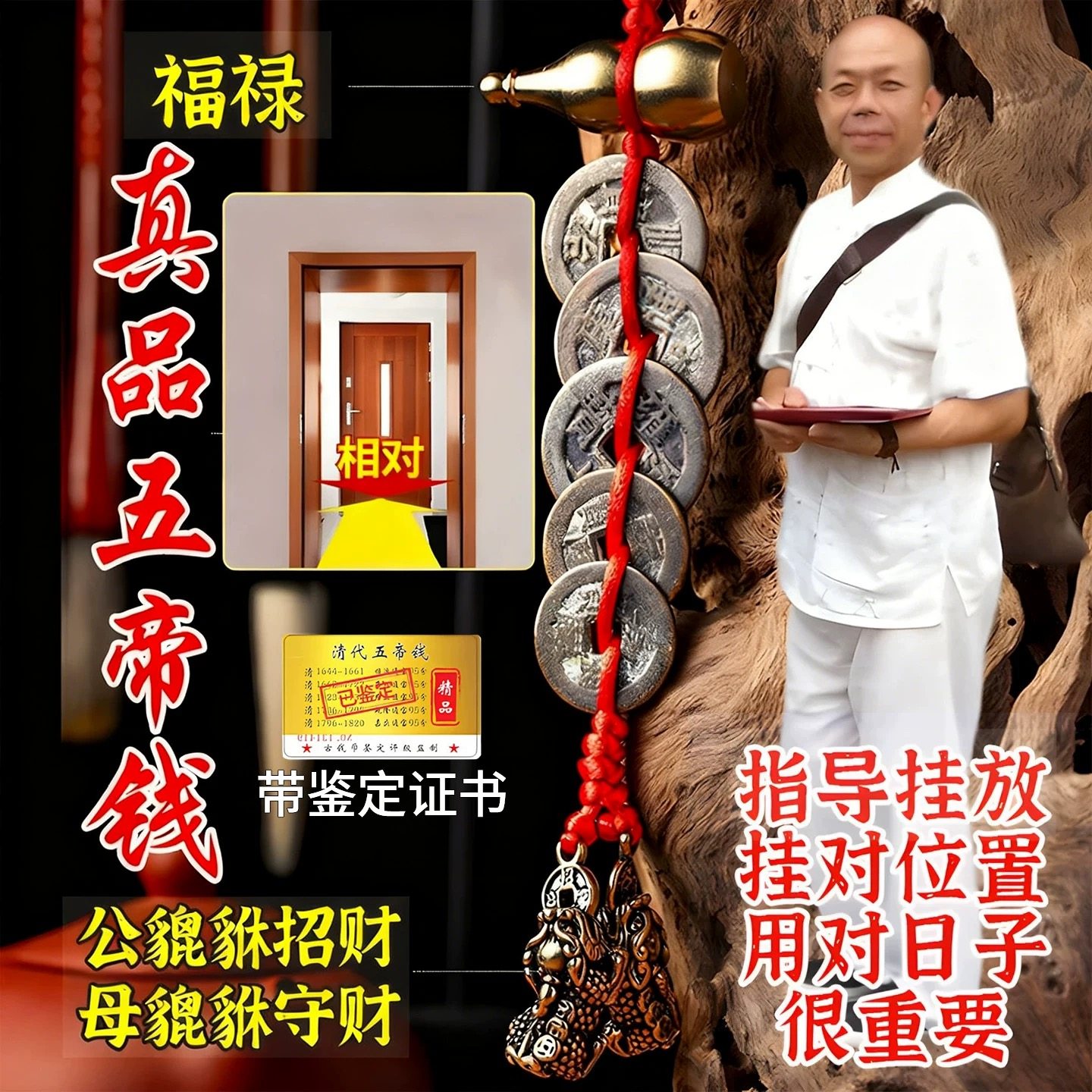 真品五帝钱葫芦挂件门对门装修压门槛过门石铜钱入户门对电梯招财,淘宝优惠券,粉丝福利购,淘宝优惠卷