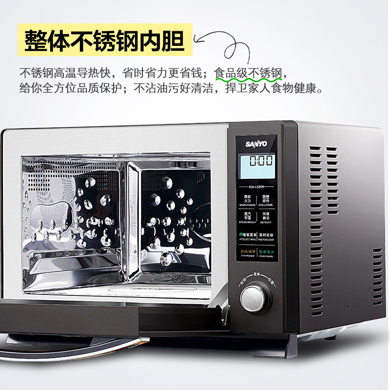 sanyo /三洋em-l520h家用微波炉 安本家电微波炉