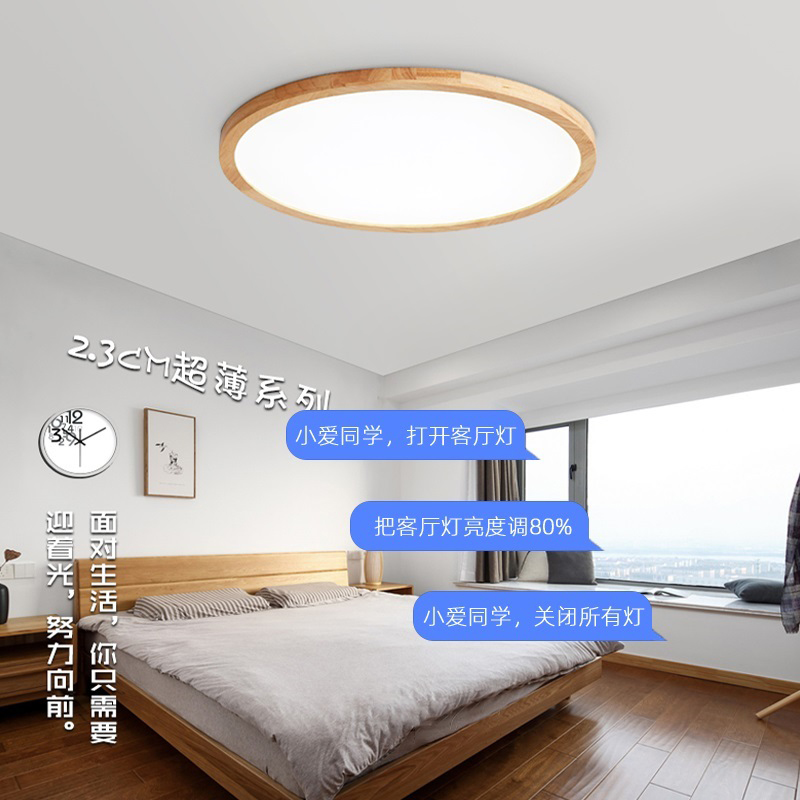 3CM日式原实木LED吸顶灯圆形卧室书房间灯实木客厅灯低楼层智能灯-图0