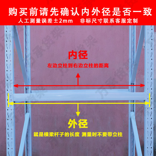 货架层板仓储货架配件仓库货架分隔板货架横梁菜鸟驿站货架分隔板 - 图2