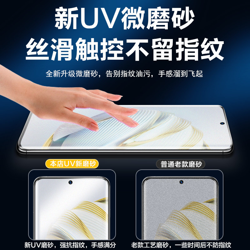 适用华为nova10钢化膜uv磨砂膜nove10pro手机膜系列全屏覆盖蓝光novo曲面屏全包保护贴膜nowa全胶防摔防指纹,淘宝优惠券,粉丝福利购,淘宝优惠卷