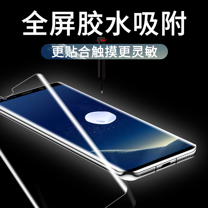 三星s8钢化膜uv全胶s8+十全屏覆盖s8手机膜plus水凝前后全包边曲面屏贴膜高清玻璃保护膜抗蓝光原厂防摔 - 图2