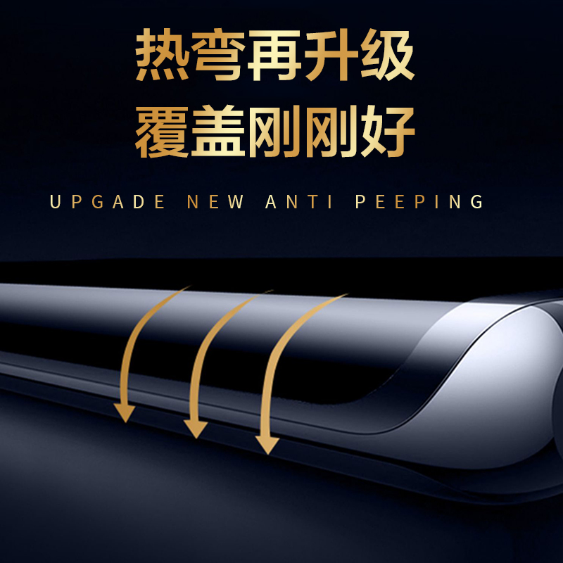 opporeno5pro防窥陶瓷手机膜por+十钢化膜oppo曲面屏5k防窥reno5全屏覆盖5g防窥屏保护贴膜opopr防偷窥全包边 - 图3