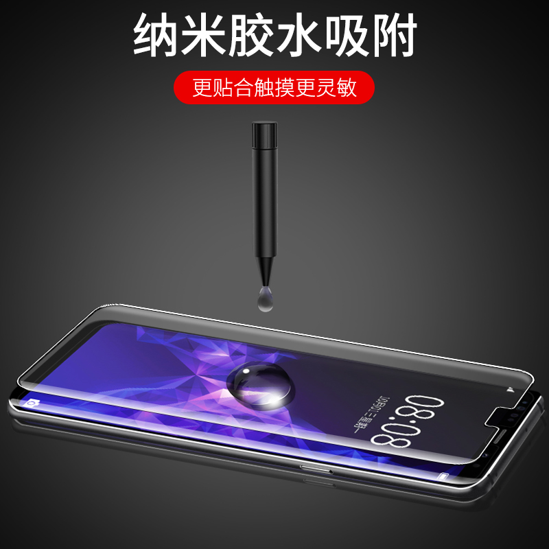 三星s8钢化膜s9+plus手机膜全胶uv光学s8+曲屏全屏覆盖9热弯玻璃plus+手机贴膜高清防爆保护s9+无网点全贴合 - 图1