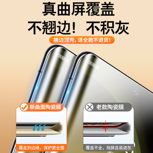盛誉适用三星s23ultra手机膜s22+钢化膜s21u防窥膜note20十陶瓷10全屏S20水凝9tabs贴膜note9防偷窥8胶uitra - 图3
