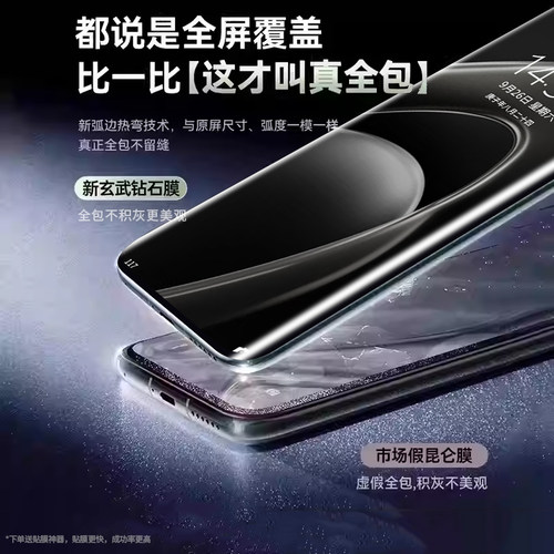 盛誉适用华为畅享70x钢化膜畅享70pro手机膜全屏覆盖新款70s高清防指纹70z玄武60保护60pro防爆huawei60x防窥 - 图0
