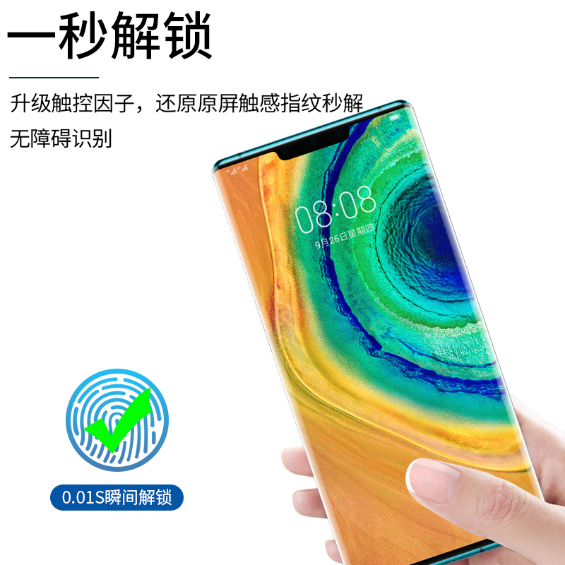 适用华为mate30pro钢化膜mete30epro手机膜全屏覆盖mte防窥膜mt水凝全胶305g全包边m30保护贴膜meta曲面屏por - 图2