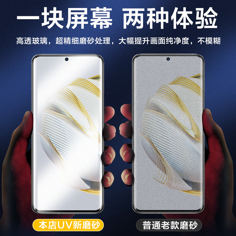 适用华为nova10钢化膜uv磨砂膜nove10pro手机膜系列全屏覆盖蓝光novo曲面屏全包保护贴膜nowa全胶防摔防指纹,淘宝优惠券,粉丝福利购,淘宝优惠卷