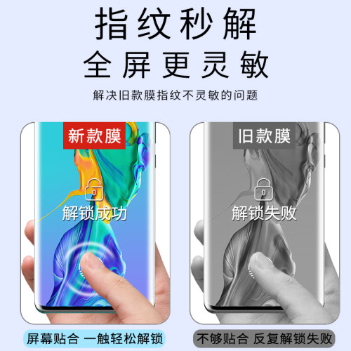 盛誉适用于华为p30pro钢化膜p30手机膜全屏覆盖抗蓝光p3o水凝全包边曲面屏全身十保护贴膜全胶原por防摔防爆p - 图2