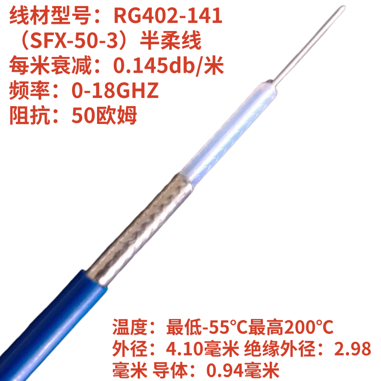 RG402半柔线蓝141射频线连接线转接线延长线SMA公头N母头N-KF弯头 - 图0