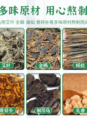 艾草颈椎贴旗灵艾颈椎