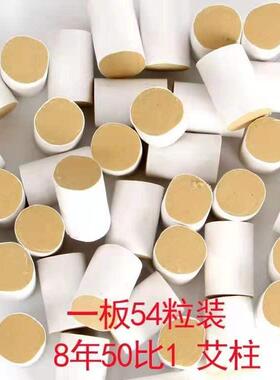 艾草艾段旺盛一家随身灸