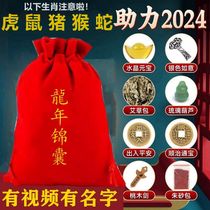 2024 Dragon Year Zodiac Tiger Rat Pig Monkey Snake New Year Fortune Bag Brocade