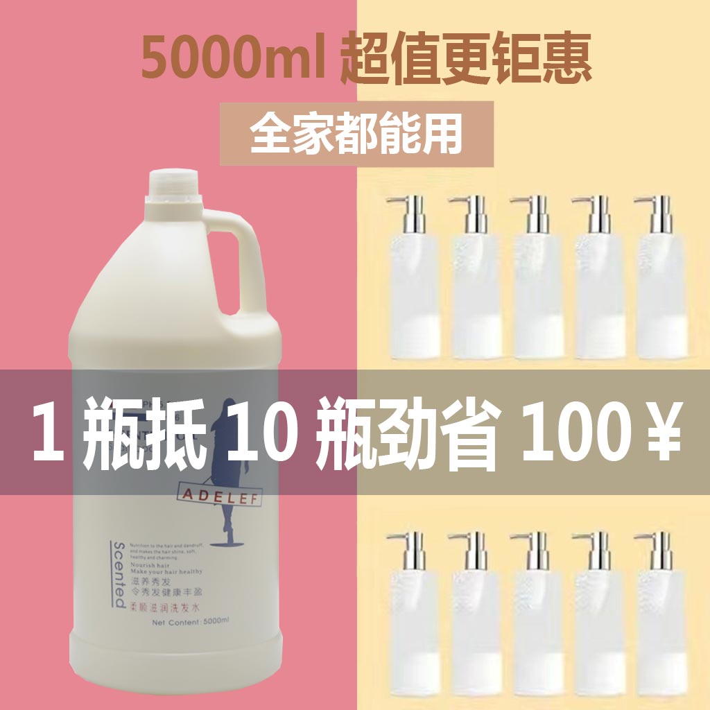 大桶理发店专用洗发水洗头膏发廊5000ml大瓶洗发露花香家用包邮