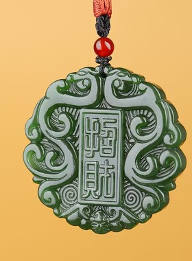 玉阅珠宝天然和田碧玉仿古吊坠