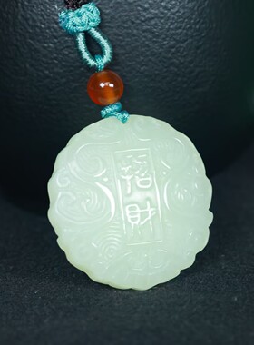 玉阅珠宝天然和田玉吊坠复古简约