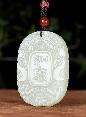 玉阅珠宝和田白玉平安如意吊坠