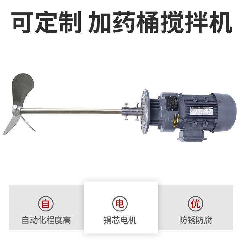 搅拌机小型搅拌养殖肥料化工不锈钢加药桶碱液搅拌器混合水处理,淘宝优惠券,粉丝福利购,淘宝优惠卷