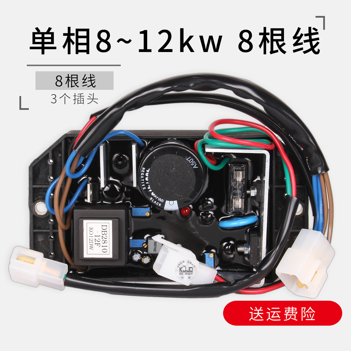 8 10KW单相汽油柴油发电机AVR电压调节器稳压器KDE12STA 12000TA - 图1