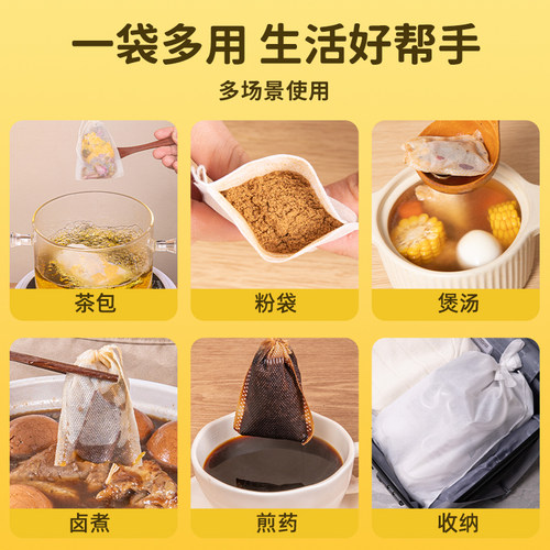 100个无纺布茶叶袋泡茶袋一次性茶包煎药袋卤料香料包装袋药包袋 - 图0