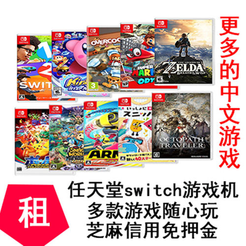 e奇租 出租switch手柄租赁ns无线控制器借joy con经典红蓝租赁 - 图1