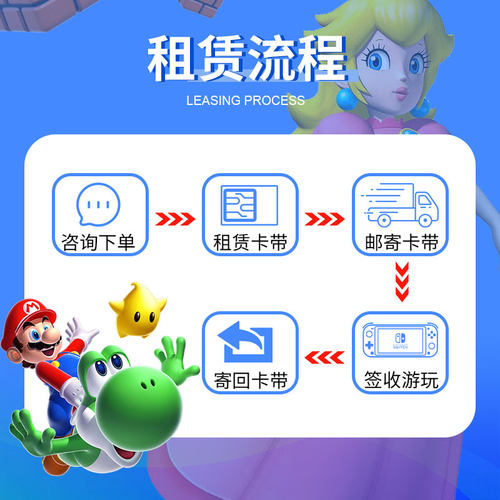 租赁switch游戏卡带塞尔达马里奥宝可梦任天堂ns实体卡免押金租借 - 图2