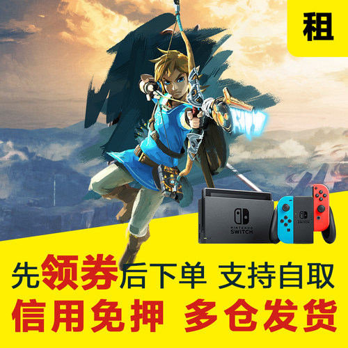 e奇租 出租switch手柄租赁ns无线控制器借joy con经典红蓝租赁 - 图2