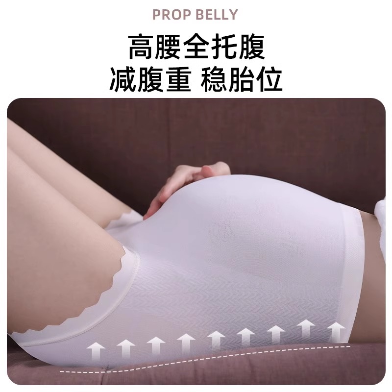 大码孕妇内裤无痕2024夏早中晚期透气高腰孕产妇孕期短裤纯棉专用
