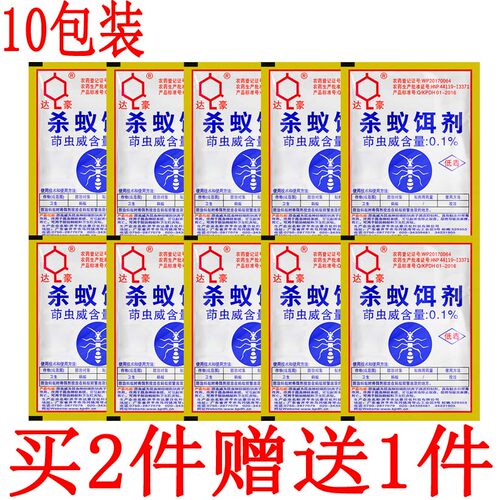灭蚁饵剂全窝端除杀蚂蚁药粉家用室内花园外小黄红黑非无厨房毒 - 图1