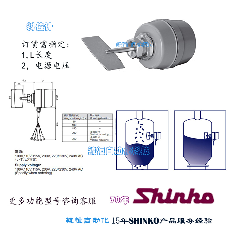 SHINKO神港 LV-300料拉控制器 LV-300料位开关水平探测仪LV300-图0