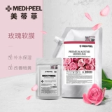 MEDI-PEEL/美蒂菲 Маска для лица с розой в составе, косметическая увлажняющая маска-пудра, для салонов красоты, легкое нанесение