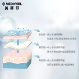 MEDI-PEEL/美蒂菲 Регенерирующая маска для лица с розой в составе, увлажняющая эссенция в ампулах, 10 штук