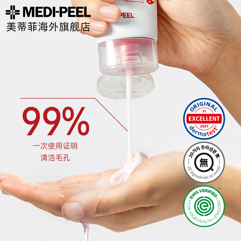 MEDI-PEEL/美蒂菲氨基酸卸妆膏敏肌深层清洁黑头白头粉刺收缩毛孔-图0