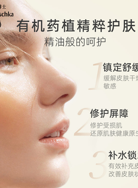 补水保湿舒缓爽肤水喷雾