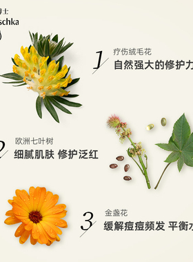 德国世家博士控油精华水两支装