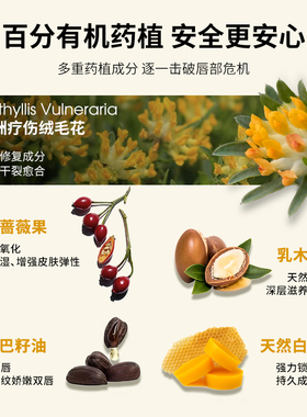 唇炎润唇膏淡化唇纹保湿滋润