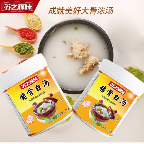 猪骨白汤骨汤浓缩商用大骨浓汤宝牛骨鸡骨麻辣烫砂锅串串米线调料 - 图1