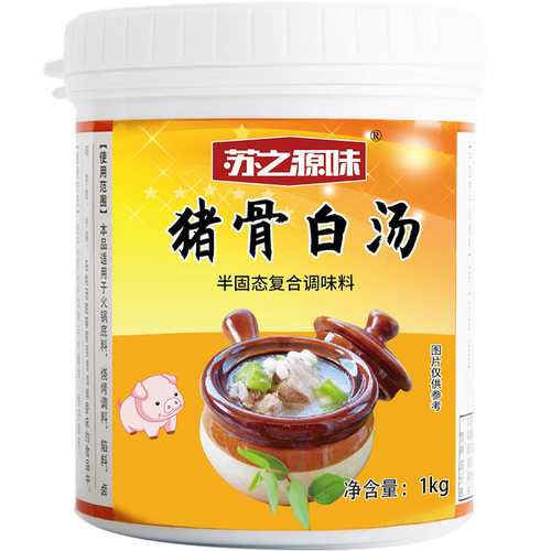 猪骨白汤骨汤浓缩商用大骨浓汤宝牛骨鸡骨麻辣烫砂锅串串米线调料 - 图3