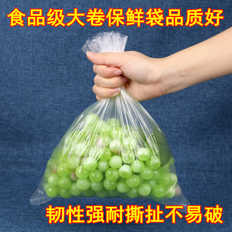 家用保鲜袋经济装冰箱背心式食品袋塑料包装袋大号小号加厚连卷袋-图3